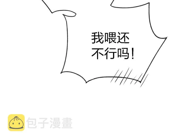 第36话 你能拿我怎么办？ 第15页