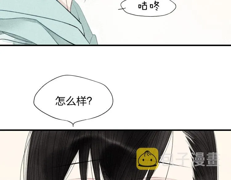 第36话 你能拿我怎么办？ 第42页