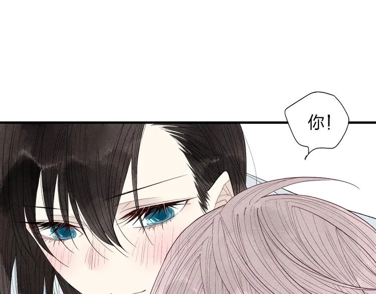 第38话 就想赖着你 第3页