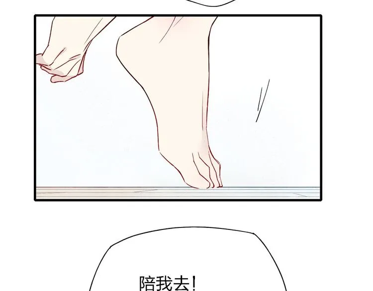 第38话 就想赖着你 第11页