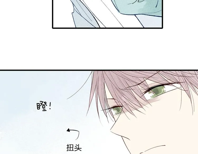 第38话 就想赖着你 第14页