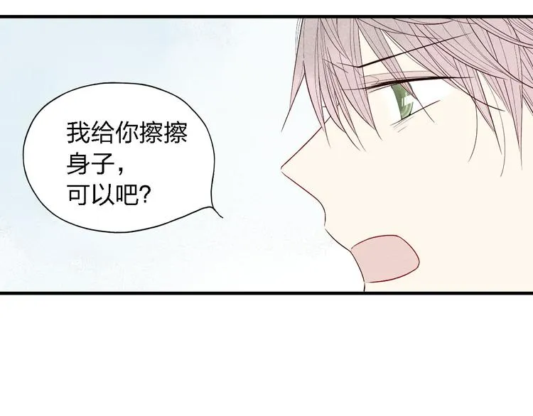 第38话 就想赖着你 第16页