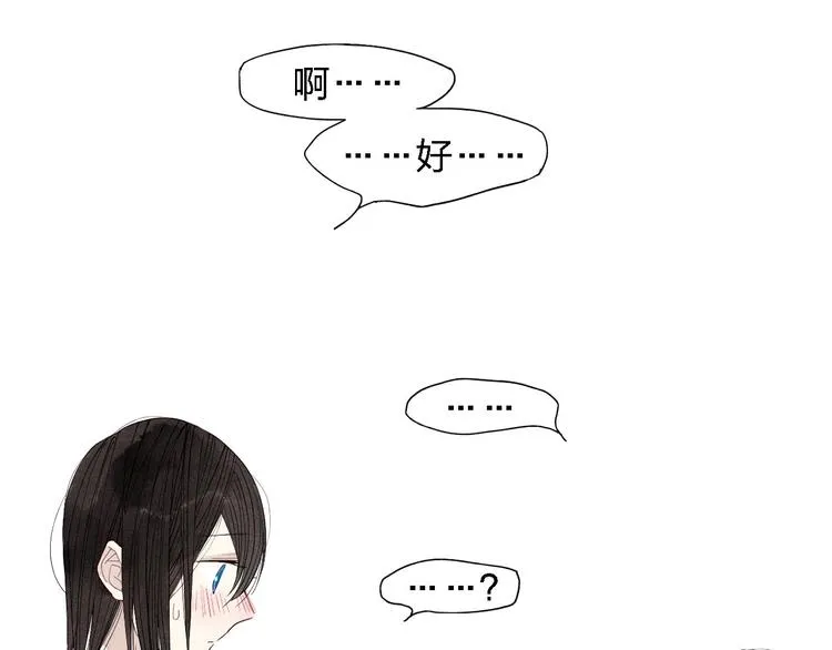 第38话 就想赖着你 第17页