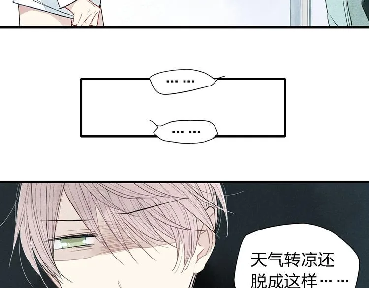 第38话 就想赖着你 第19页