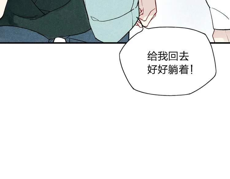 第38话 就想赖着你 第27页