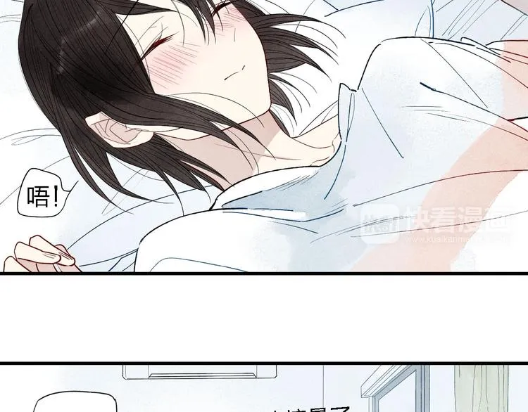 第38话 就想赖着你 第29页