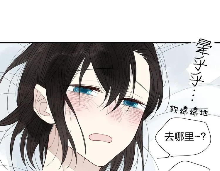 第38话 就想赖着你 第32页