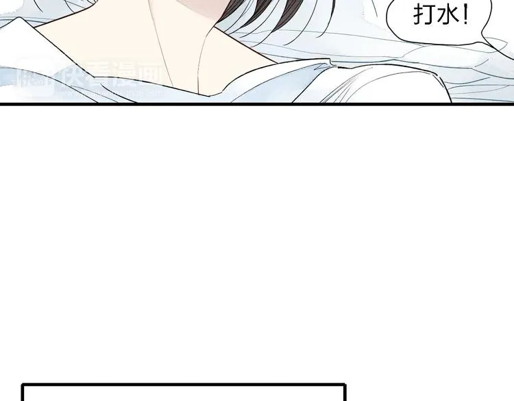 第38话 就想赖着你 第33页
