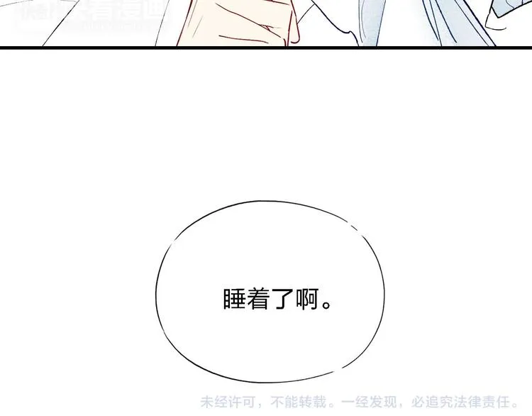 第38话 就想赖着你 第47页
