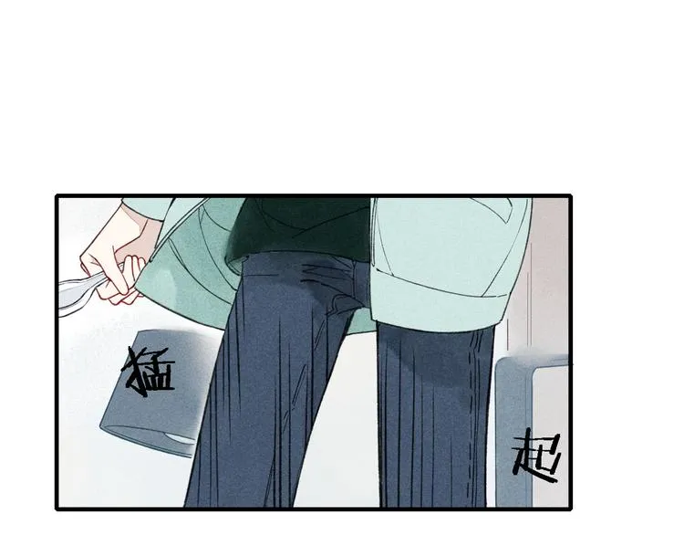 第37话 求爱秘诀 第3页