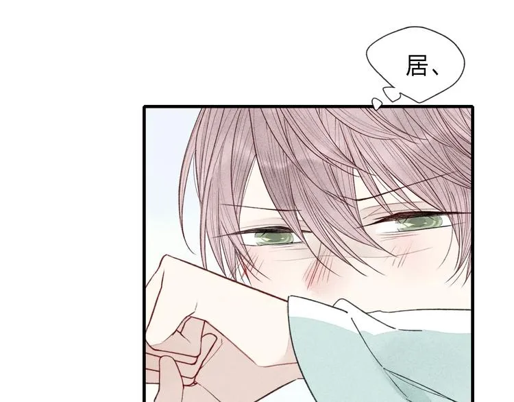 第37话 求爱秘诀 第4页