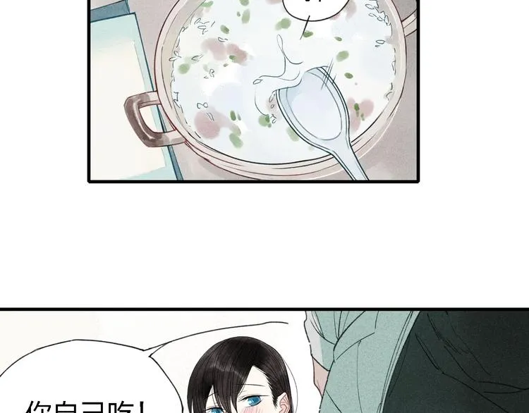 第37话 求爱秘诀 第6页