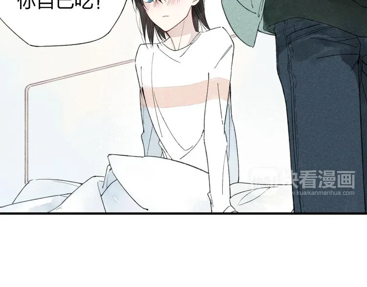 第37话 求爱秘诀 第7页