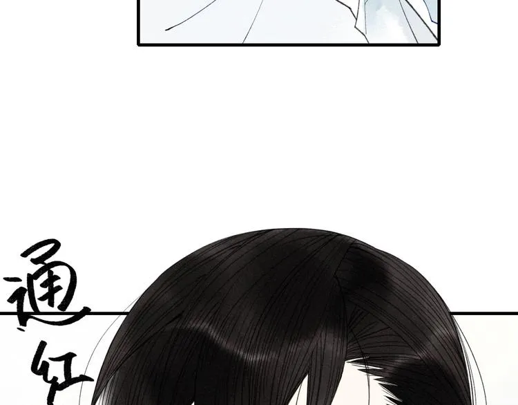 第37话 求爱秘诀 第9页