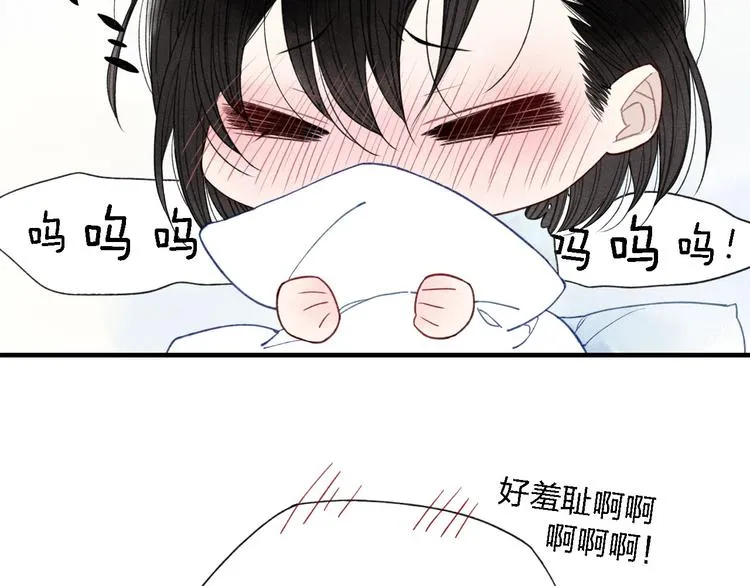 第37话 求爱秘诀 第10页