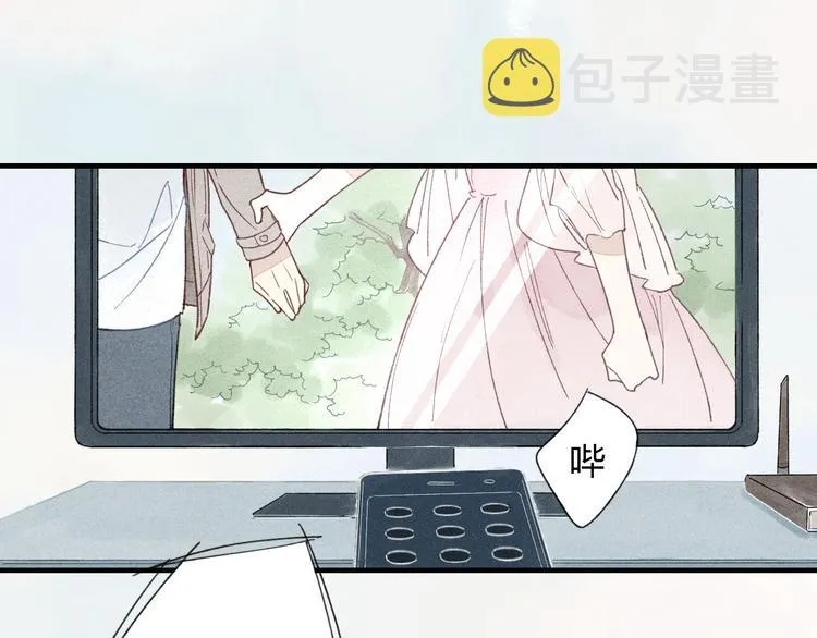 第37话 求爱秘诀 第14页