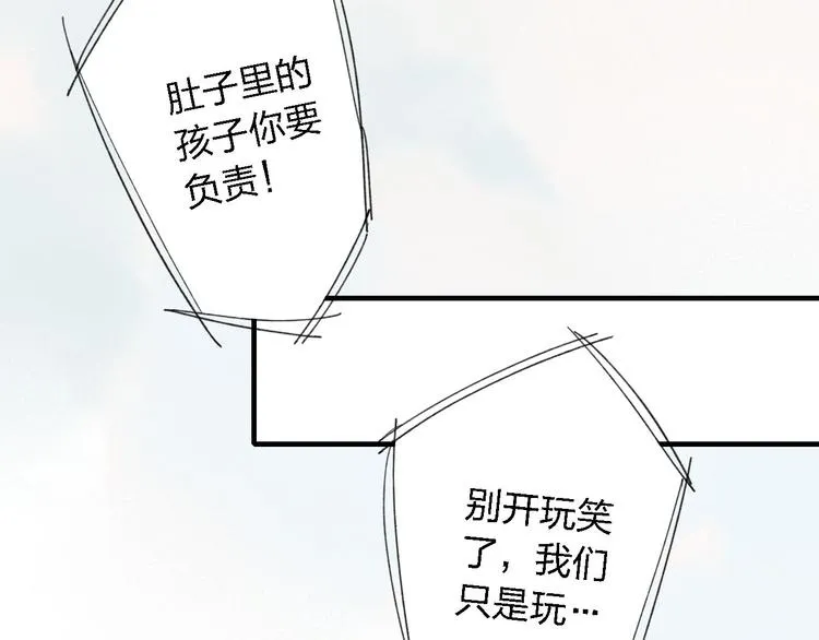 第37话 求爱秘诀 第15页