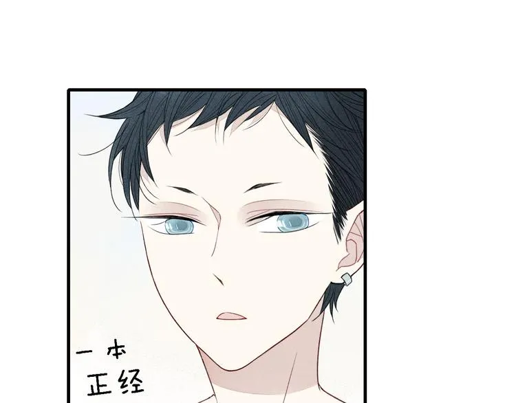 第37话 求爱秘诀 第18页