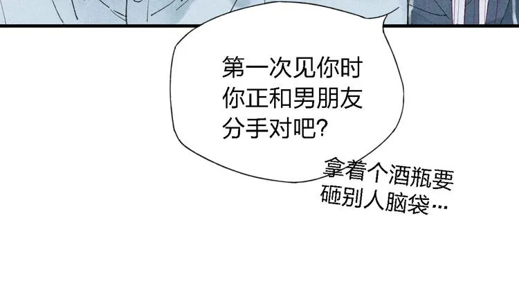 第37话 求爱秘诀 第26页
