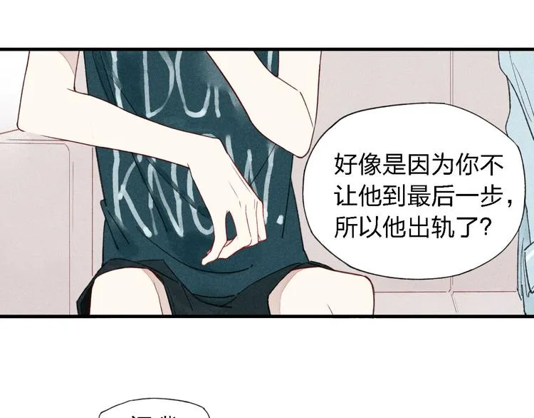 第37话 求爱秘诀 第27页