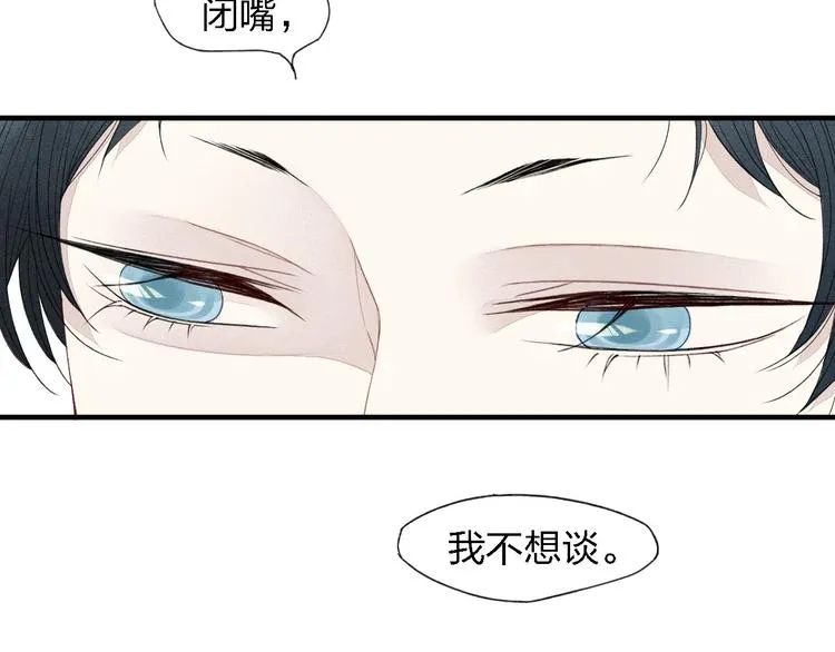 第37话 求爱秘诀 第28页