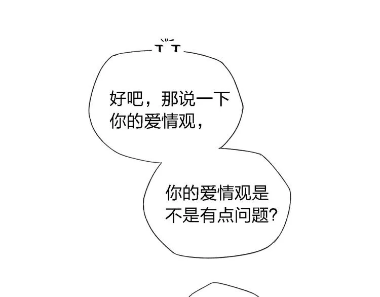 第37话 求爱秘诀 第29页
