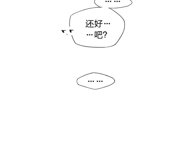 第37话 求爱秘诀 第30页