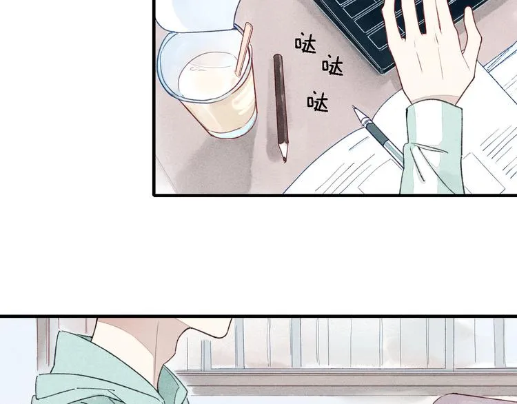 第37话 求爱秘诀 第32页