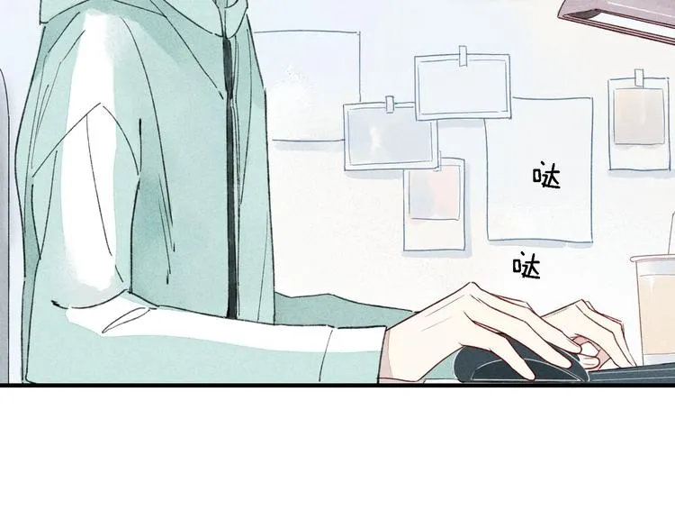 第37话 求爱秘诀 第33页