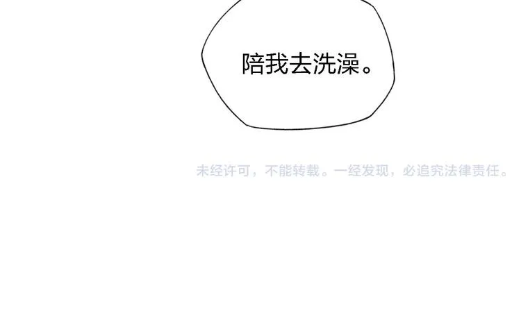 第37话 求爱秘诀 第40页