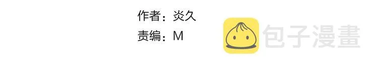 第39话 你变得不一样了 第2页