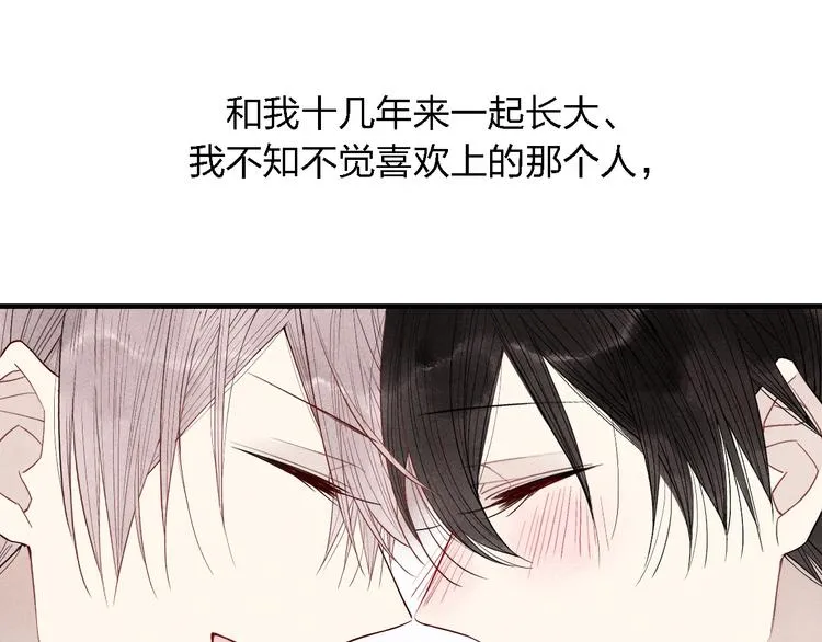 第39话 你变得不一样了 第4页