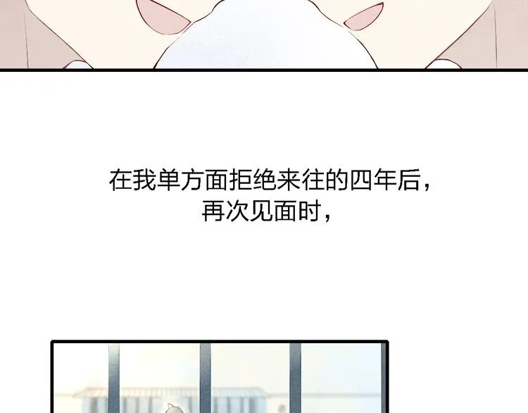 第39话 你变得不一样了 第5页