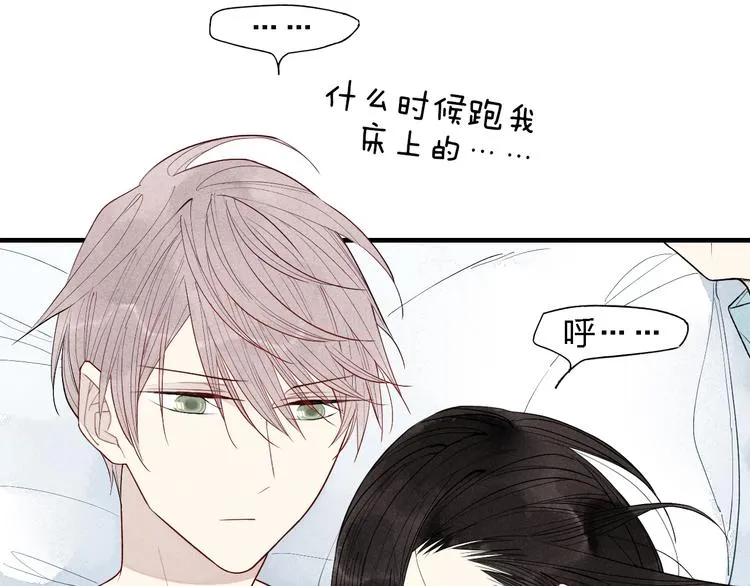 第39话 你变得不一样了 第10页