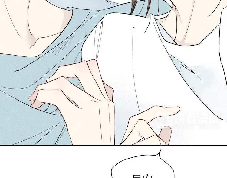 第39话 你变得不一样了 第16页