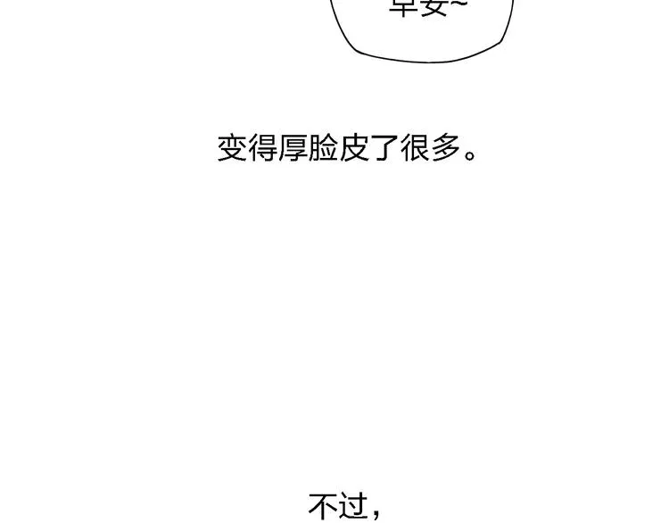 第39话 你变得不一样了 第17页