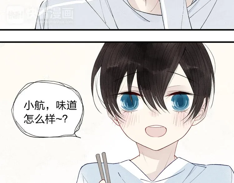 第39话 你变得不一样了 第19页