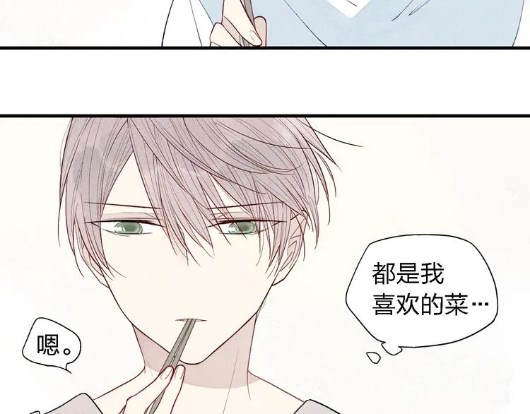 第39话 你变得不一样了 第20页