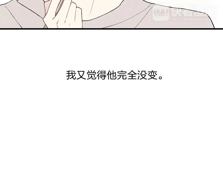 第39话 你变得不一样了 第21页
