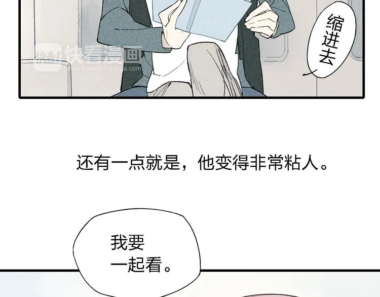 第39话 你变得不一样了 第26页
