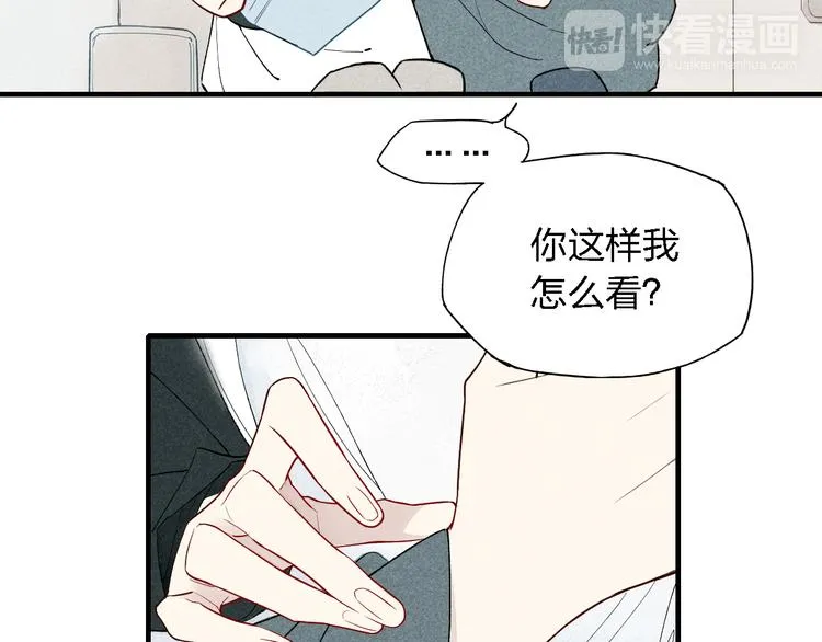 第39话 你变得不一样了 第28页