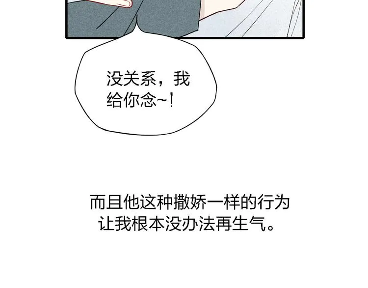 第39话 你变得不一样了 第29页