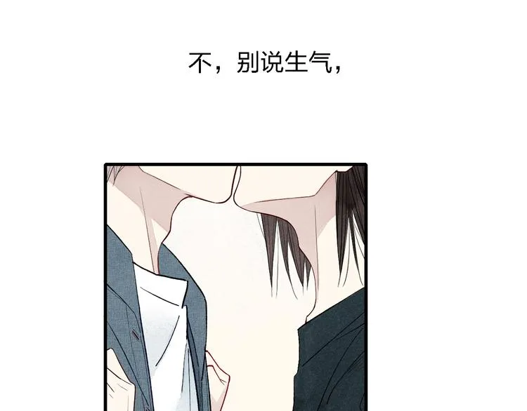 第39话 你变得不一样了 第30页