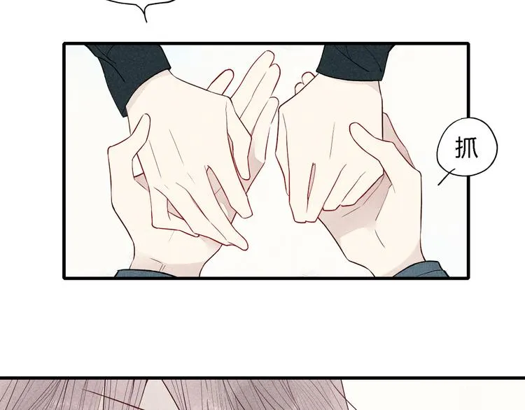 第39话 你变得不一样了 第36页