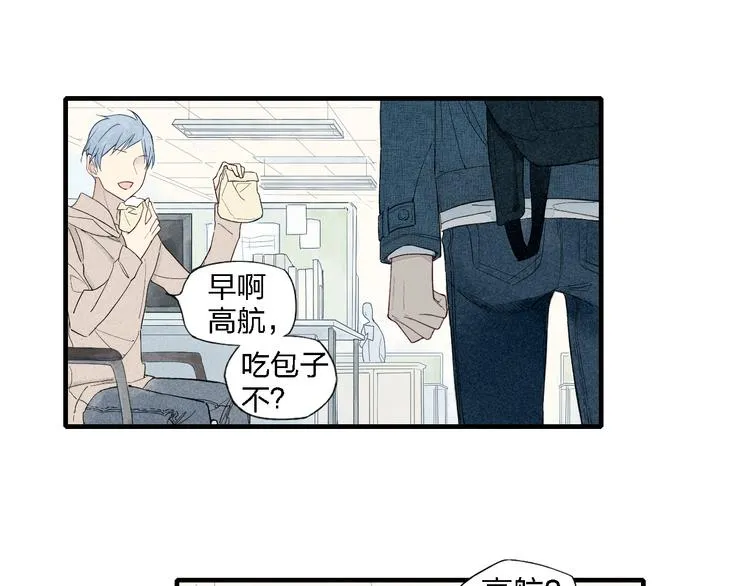 第40话 想和你一起 第4页