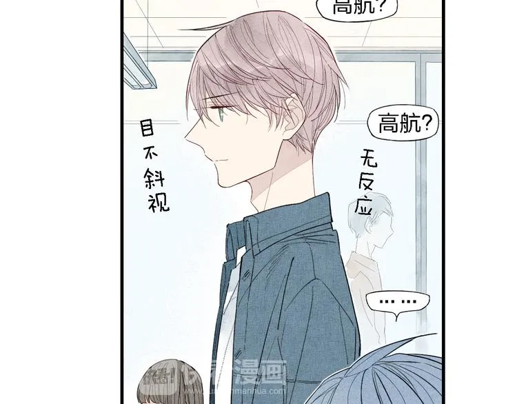 第40话 想和你一起 第5页