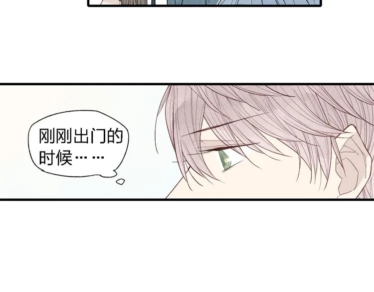 第40话 想和你一起 第6页