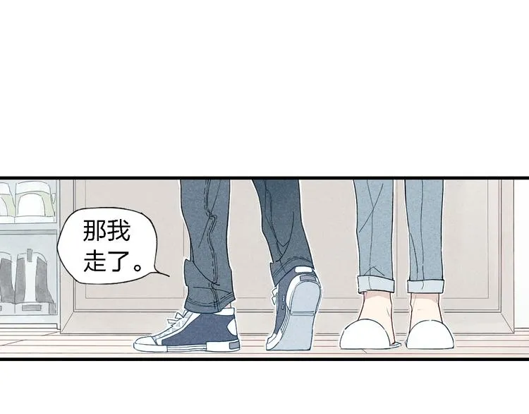 第40话 想和你一起 第8页