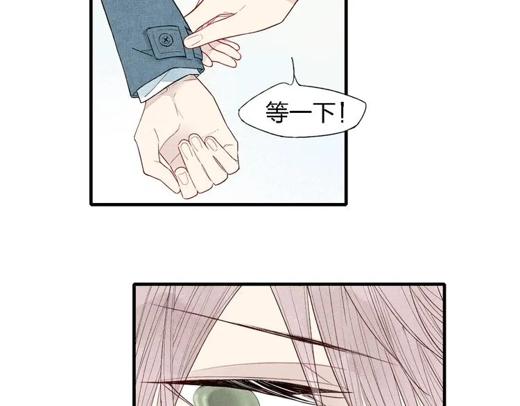 第40话 想和你一起 第10页