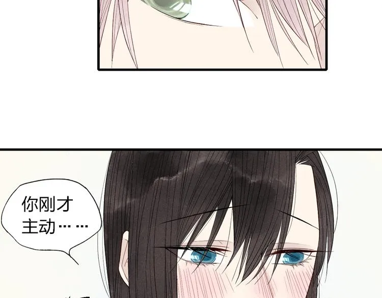 第40话 想和你一起 第11页